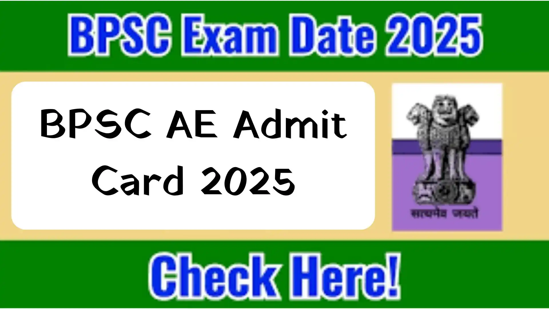 BPSC AE Admit Card 2025: डाउनलोड करें प्रवेश पत्र और परीक्षा विवरण