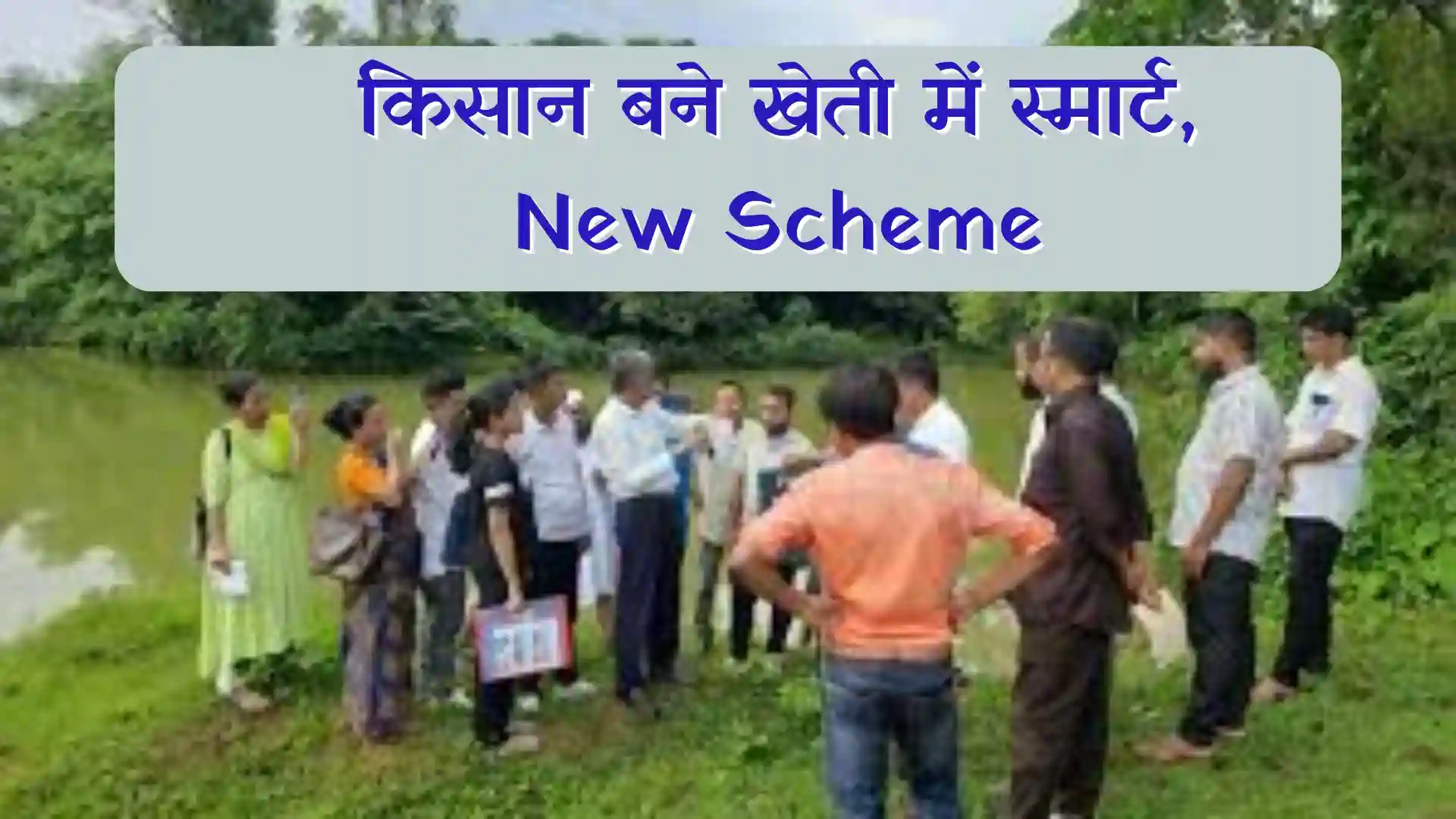 KVK North Tripura Training Programs 2025: किसान बने खेती में स्मार्ट