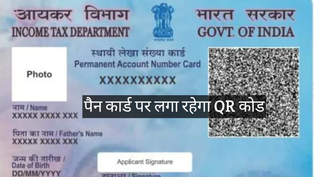 PAN 2.0 से QR‑कोडयुक्त PAN ईमेल पर कैसे प्राप्त करें — आसान स्टेप बाय स्टेप गाइड