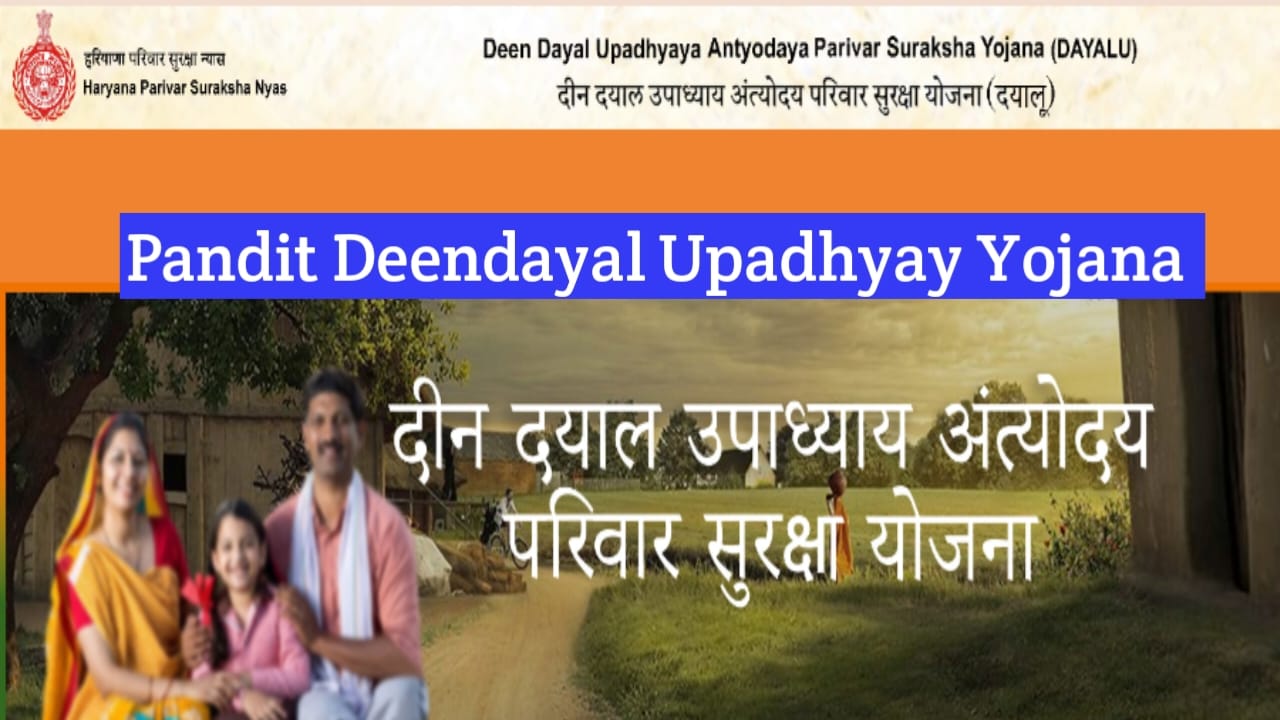 Pandit Deendayal Upadhyay Yojana : गांवों के युवाओं को मुफ्त ट्रेनिंग और नौकरी का सुनहरा अवसर