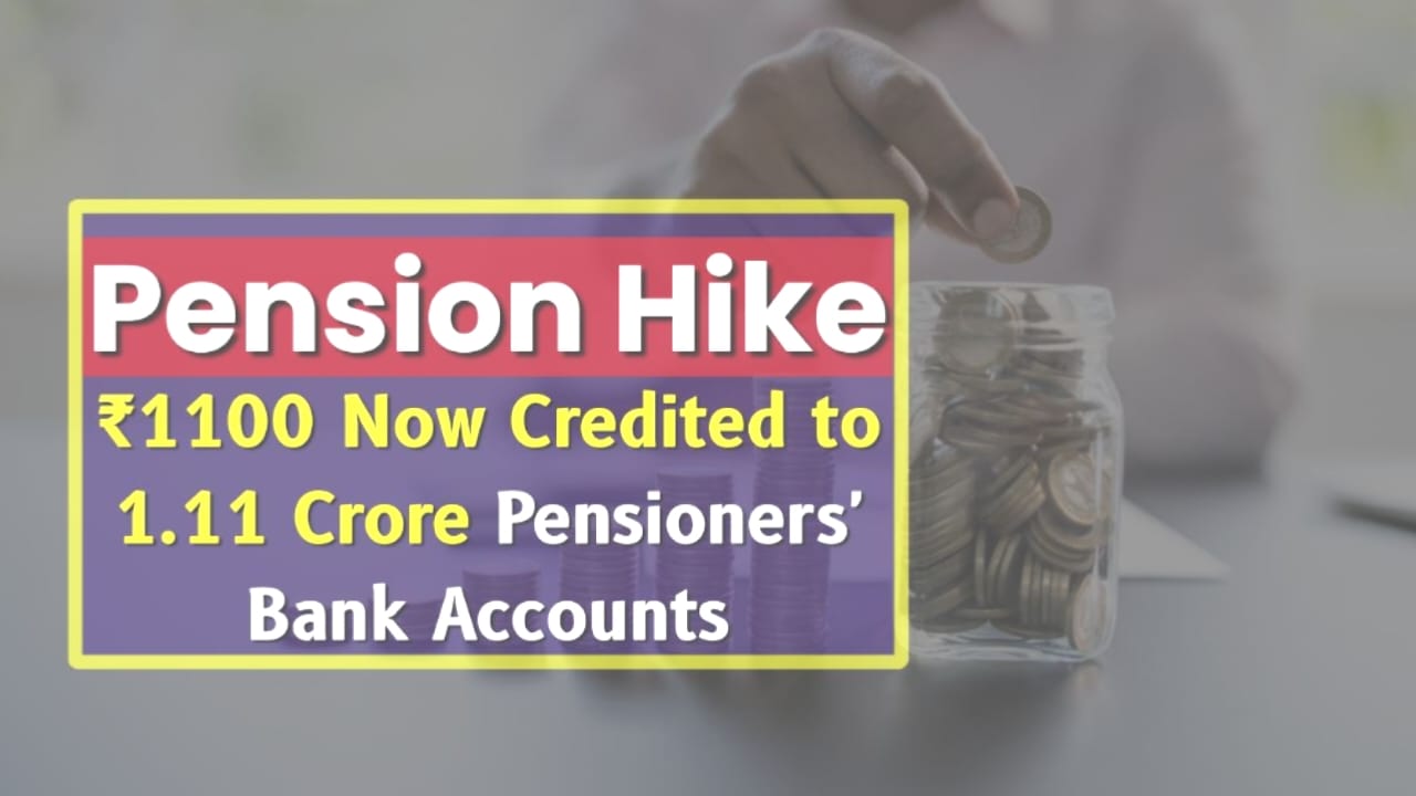 Pension Hike Update 2025: जानिए कितनी बढ़ेगी आपकी पेंशन और कब मिलेगा लाभ