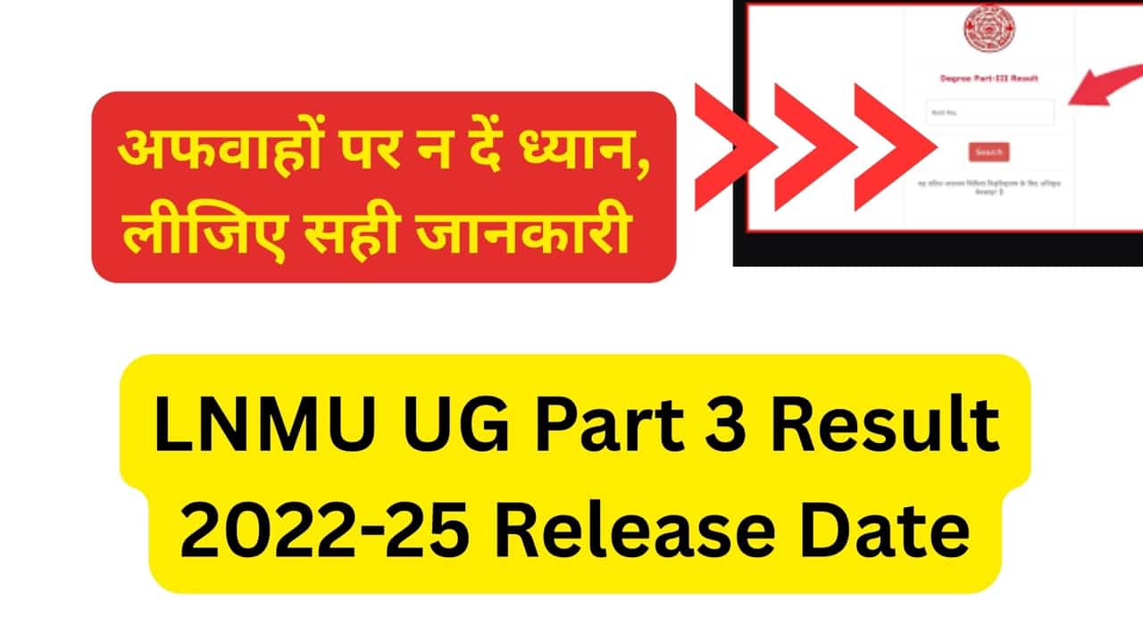 LNMU UG Part 3 Result 2024-25 Release Date : step by step चेकिंग गाइड और अफ्वाहों का निचोड़
